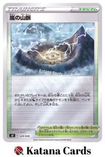 EX/NM Stormy Mountain Range