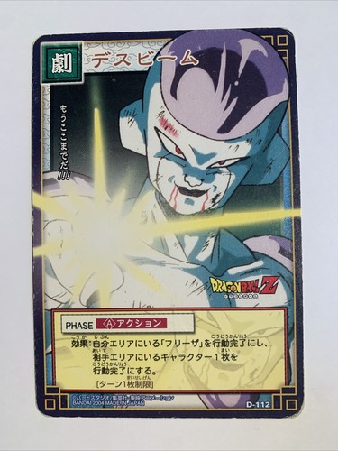 Dragon ball card game part - dragon,