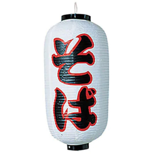 Lanterne japonaise chocin - japonaise,