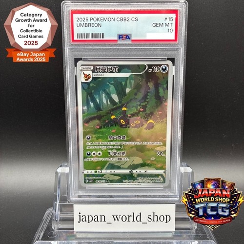Psa umbreon 15 - psa, 10