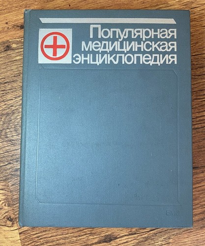 Livre médical vintage - médical,