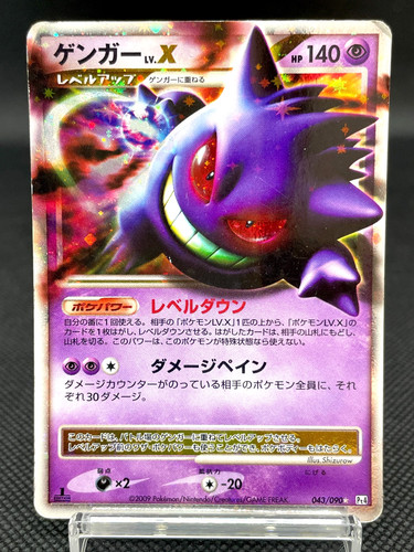 Carte pokemon japonaise gengar - pokemon,