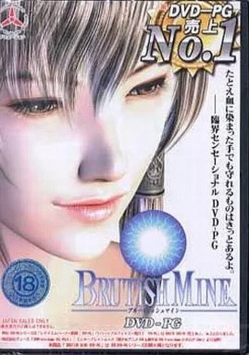 Brutish mine jeu - mine, japonais