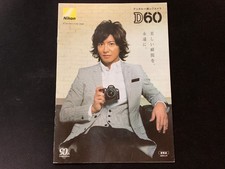 Catalogue appareil photo Nikon