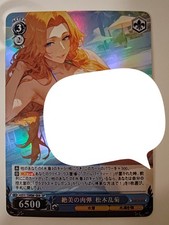 Card Bleach Waifu Matsumoto