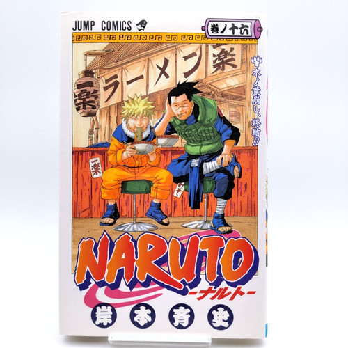 Naruto vol 2003 first - naruto, vol.16