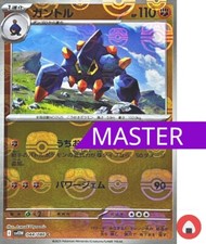 Carte Pokemon sv11W 044/086
