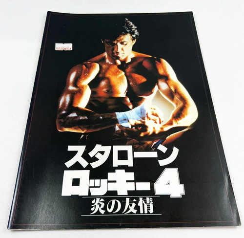 Rocky - , (