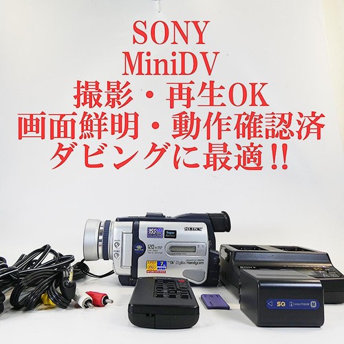 Caméscope sony dcr trv30 - sony, dcr-trv30