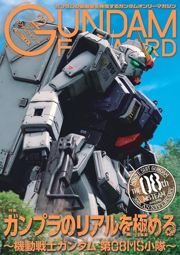 Combinaison mobile gundam - combinaison,