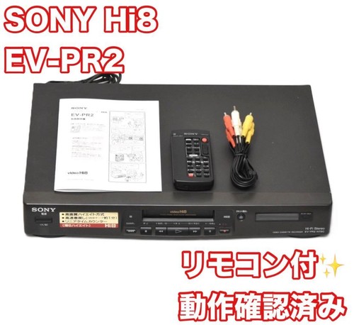 Lecteur cassette sony pr2 - lecteur,