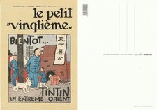 TINTIN carte postale Le petit