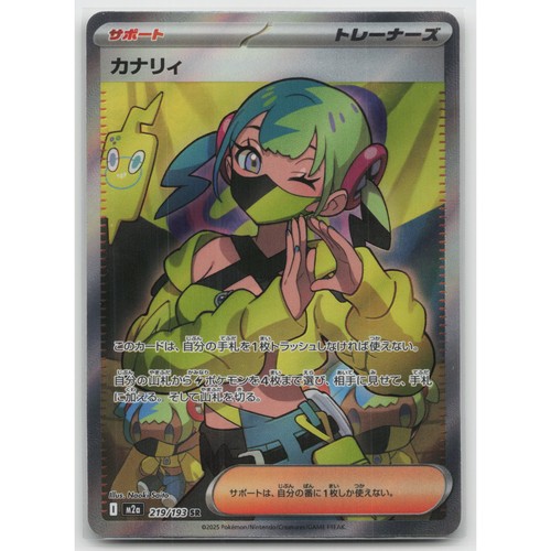 Canari holo m2a high - m2a:,