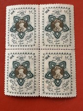 1957 ~ MNH Mint Boy Scout Stamp Block Of 4  ~ Middle East Country (SOSS NOT BSA)