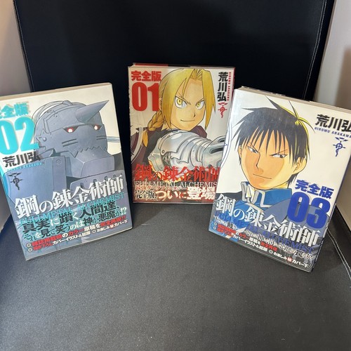 Fullmetal alchemist kanzenban - alchemist,