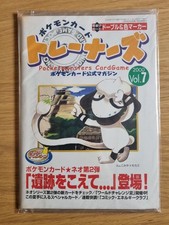 Sealed Pokémon Card Trainer