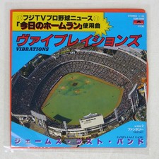 JAMES LAST BAND VIBRATIONS POLYDOR 70M0088 Japan COMPANY SLEEVE VINYL 7