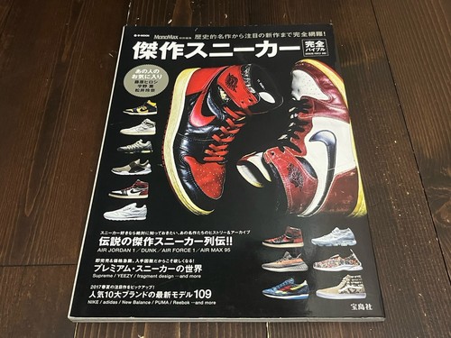 Sneaker master piece perfect - sneaker,