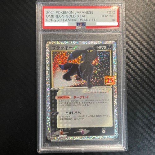 Psa umbreon gold - psa, star