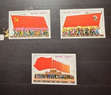 TIMBRES DE CHINE ,CHINA