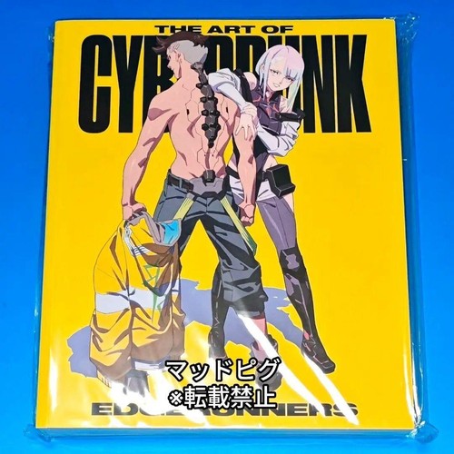 The art cyberpunk - of,