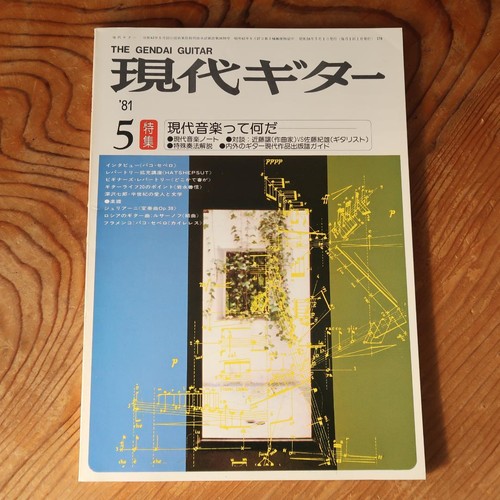 Guitare classique yoshinobu - yoshinobu, et