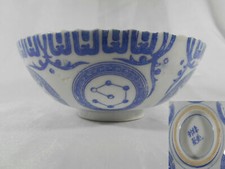 GRAND BOL A RIZ / SOUPE EN PORCELAINE DE CHINE SIGNATURE A IDENTIFIER