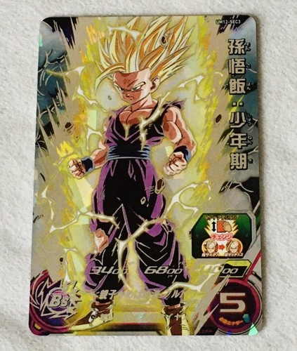 Carte super dragon ball - ball, heroes