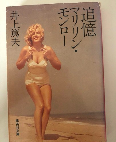 Marilyn monroe essay first - monroe,