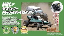 MRC Tamiya Grasshopper Drift Conversion Kit Full Set RC Buggy NEUF Japon