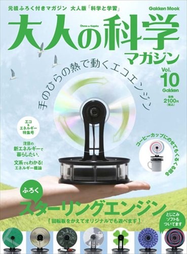 Utilisé otona sans - utilisé,
