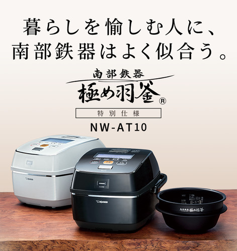 Zojirushi