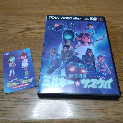 Galaxy express milky subway - express,