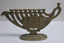 JUDAICA ISRAEL JEWISH MENORAH ALADIN LAMP SHAPE HANUKKAH LAMP VINTAGE