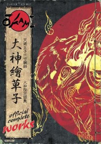 Capcom okami official - okami, complete
