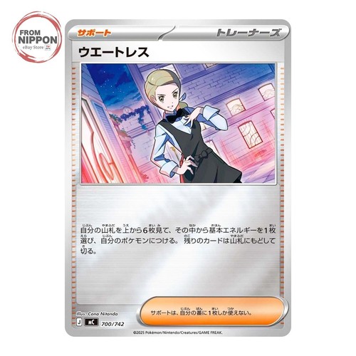 Carte pokemon japonaise - pokemon,