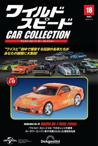 Collection voitures fast - voitures, &