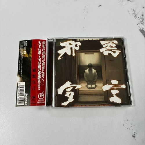 Evil declaration muramasa - evil,