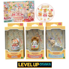 Sylvanian Families Porte-clés