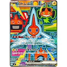 Rotom ex SAR 112/080  Inferno X M2 Pokemon Card Japanese  [Near Mint]