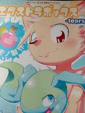 Kemono Doujinshi Extra box Tears (B5 116pages) ofuro