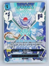 Japanese One Piece - Cross