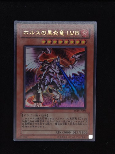 2004 horus the black - horus,