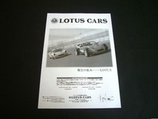 Lotus 340R/ first generation Elise advertisement (reverse side Renault Clios Pau