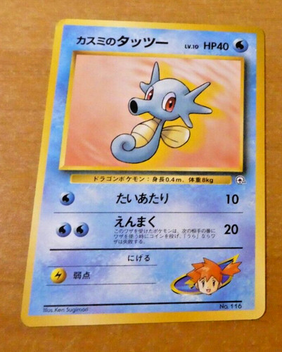 Pokemon pocket japan - pocket, card