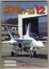 F-18 Hornet Aviation Journal 1978 Fuselage Farnborough Air Show