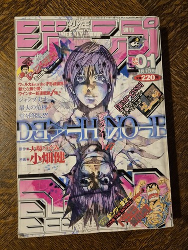 Weekly shonen jump - weekly, 2004