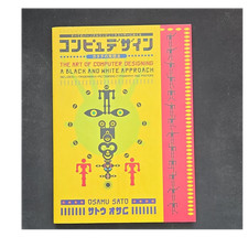 The Art of Computer Designing