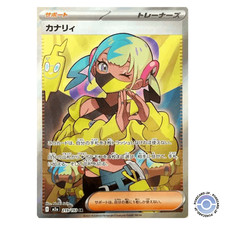 Canari 219/193 SR m2a MEGA