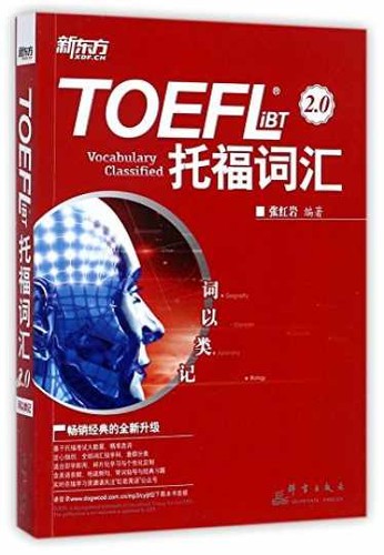 Toefl ibt vocabulary - ibt,